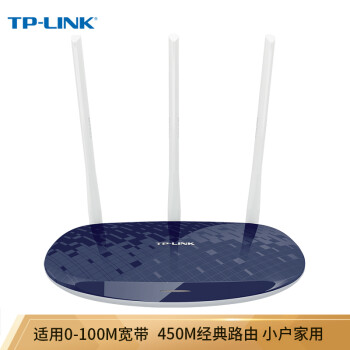 TP-LINKTL-WR886N450M无线路由器（宝蓝）